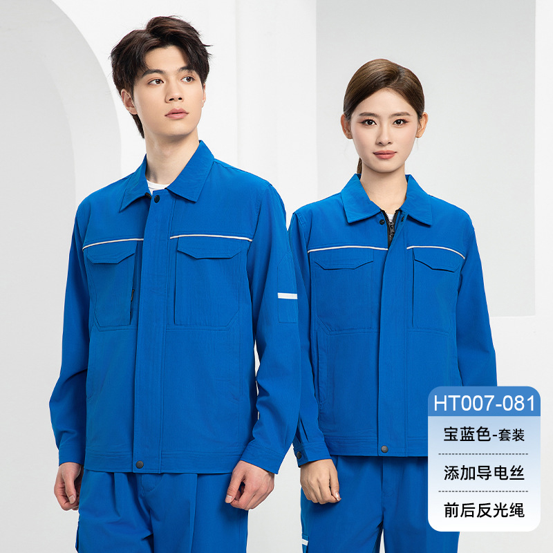 HT007-081夏季夏季长袖吸排弹力隐形拉链兜工作服
